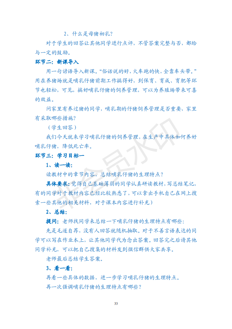 兰州园艺学校年度质量报告(1)(1)_43.png